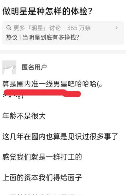 明星爆料圈内关系图表,明星爆料背后的复杂关系网